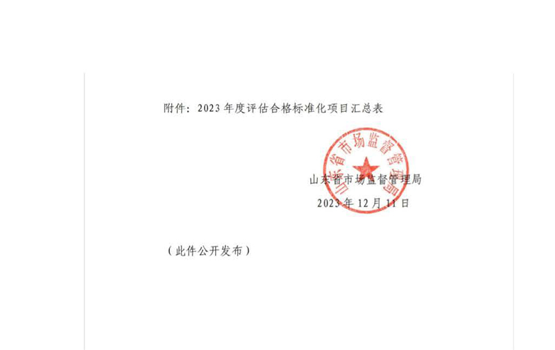 熱烈祝賀“力博重工高端裝備標(biāo)準(zhǔn)化試點(diǎn)項(xiàng)目”順利通過(guò)驗(yàn)收(1)_頁(yè)面_2